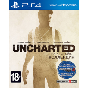 Uncharted: Натан Дрейк. Колекція (PS4, російська версія) в Вінниці