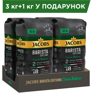 Упаковка кави в зернах Jacobs Barista Editions Crema Italiano 1 кг х 4 шт (8711000856017) ТОП в Вінниці