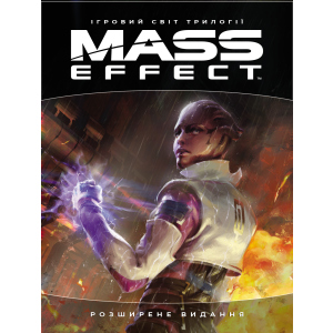 Артбук Ігровий світ трилогії Mass Effect - Bioware (9786177756292) ТОП в Вінниці