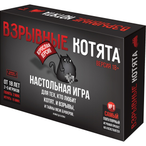 Настольная игра Hobby World Взрывные котята 18+ (4630039151877) ТОП в Виннице