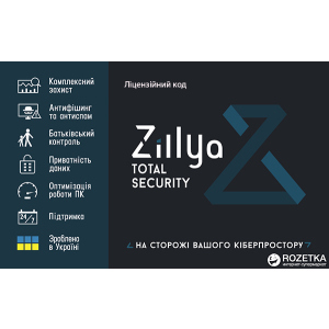 Антивирус Zillya! Total Security на 1 год 3 ПК (ESD - электронный ключ в бумажном конверте) (ZILLYA_TS_3_1Y) лучшая модель в Виннице