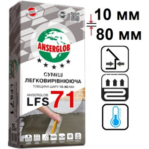 Самовирівнююча суміш 10-80 мм Anserglob LFS-71, 25 кг. (08463) ТОП в Вінниці