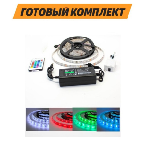 Стрічка світлодіодна RGB 5050 (300 LED) комплект з блоком живлення та пультом 5 метрів захист IP68 (100004) рейтинг