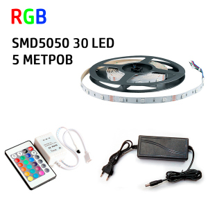 Набір 3в1 Prolum RGB LED 5 метрів SMD5050-30 IP20 IR ТОП в Вінниці