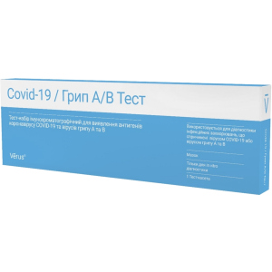Тест-набір Verus імунохроматографічний для виявлення антигенів коронавірусу COVID-19 та вірусів грипу А та В (4820214041110) краща модель в Вінниці