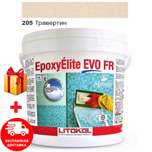 Затирка для швів епоксидна двокомпонентна Litokol EpoxyElite EVO 205 (Травертин) 10кг краща модель в Вінниці