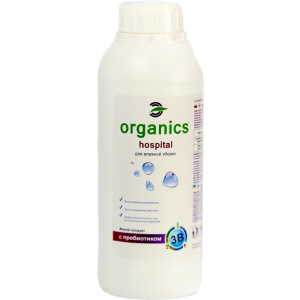 Средство для уборки Organics Hospital UHP-70 (4820156860046)