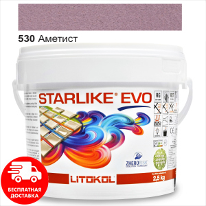 Затирка для швів епоксидна двокомпонентна Litokol Starlike® EVO 530 (Аметист) 2,5 кг