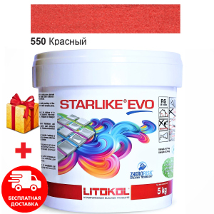 Затирка для швів епоксидна двокомпонентна Litokol Starlike® EVO 550 (Червоний) 5кг краща модель в Вінниці