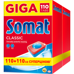 Таблетки для мытья посуды в посудомоечной машине Somat Classic 110 таблеток х 2 шт (9000101536256) лучшая модель в Виннице