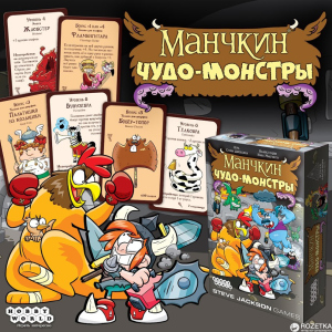 Настольная игра Hobby World Манчкин: Чудо-монстры (4620011817204) в Виннице