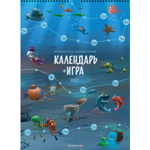 Календарь-игра на 2021 год - Калимулин Илля (9786175772690) рейтинг