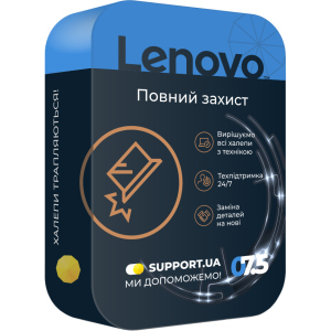 Полная защита от Lenovo (5PS0K18191) в Виннице