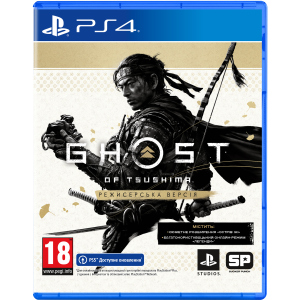 Игра Ghost of Tsushima Director's Cut для PS4 (Blu-ray диск, Russian version)