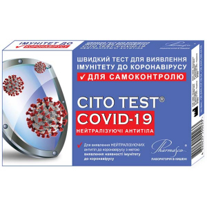 CITO TEST COVID-19 НЕЙТРАЛІЗУЮЧІ АНТИТІЛА Експрес-тест для перевірки імунітету після перенесеної інфекції або після вакцинації (4820235550233) ТОП в Вінниці