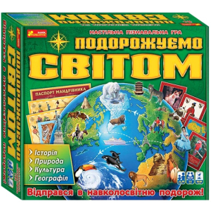 Настольная игра Ranok-Creative Путешествуем по миру (349476) (4823076146115) в Виннице