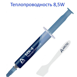 Термопаста ARCTIC MX-4 8.5 Вт/(м*К), 4 грами(AC-ACTCP00031B) краща модель в Вінниці