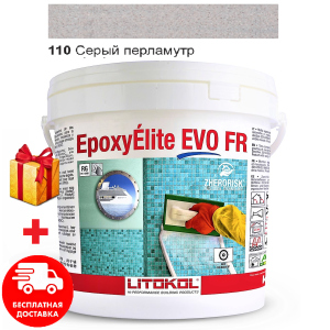 Затирка для швов эпоксидная двухкомпонентная Litokol EpoxyElite EVO 110 (Серый перламутр) 10кг ТОП в Виннице