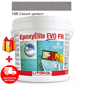 Затирка для швів епоксидна двокомпонентна Litokol EpoxyElite EVO 125 (Сірий цемент) 5кг в Вінниці