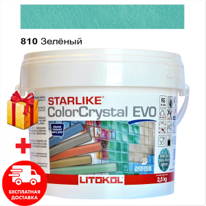 Затирка для швов эпоксидная двухкомпонентная Litokol Starlike Crystal® EVO 810 (Зеленый Хамелеон ) 2,5КГ в Виннице