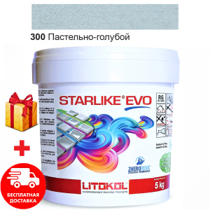 Затирка для швов эпоксидная двухкомпонентная Litokol Starlike® EVO 300 (Пастельно голубой) 5кг