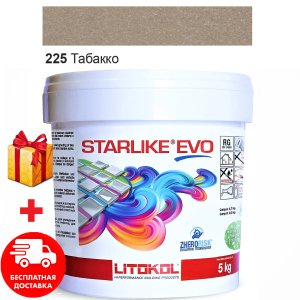 Затирка для швів епоксидна двокомпонентна Litokol Starlike® EVO 225 (Тютюн) 5кг