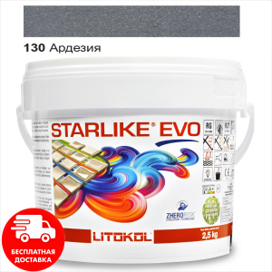 Затирка для швів епоксидна двокомпонентна Litokol Starlike® EVO 130 (Ардезія) 2,5 кг краща модель в Вінниці