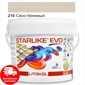 Затирка для швів епоксидна двокомпонентна Litokol Starlike® EVO 210 (Сірий бежевий) 2,5кг в Вінниці