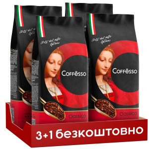 Набір кави в зернах Coffesso Classico 500 г х 3+1 безкоштовно (2300000010282) ТОП в Вінниці