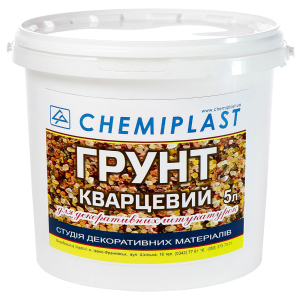 Грунтовка для декоративных штукатурок CHEMIPLAST 5 л белая ТОП в Виннице