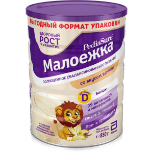 Суха суміш PediaSure Малоїжка зі смаком ванілі 850 г (8710428017475) в Вінниці