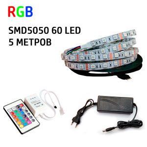 Набір 3в1 Prolum RGB LED 5 метрів SMD5050-60 IP20 IR краща модель в Вінниці