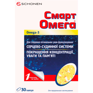 Смарт Омега капсулы №30 (000000296a) в Виннице