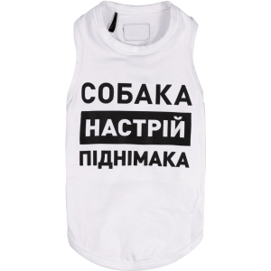 Борцовка для собак Pet Fashion "Собака - настрій піднімака" М Біла (4823082421657) в Вінниці