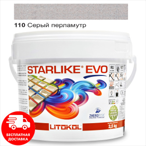 Затирка для швів епоксидна двокомпонентна Litokol Starlike® EVO 110 (Сірий перламутр) 2,5 кг ТОП в Вінниці