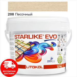 Затирка для швів епоксидна двокомпонентна Litokol Starlike® EVO 208 (Пісочний) 2,5 кг рейтинг