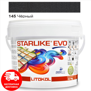 Затирка для швів епоксидна двокомпонентна Litokol Starlike® EVO 145 (Чорний) 2,5 кг