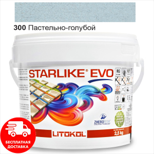 Затирка для швів епоксидна двокомпонентна Litokol Starlike® EVO 300 (Пастельно блакитний) 2,5 кг краща модель в Вінниці