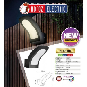 Светильник Horoz Electric фасадный SMD LED Superb 15 W ТОП в Виннице