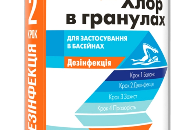 Хімія для басейнів і систем опалення в Вінниці - рейтинг експертів