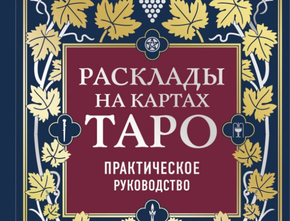 Релігія та езотерика в Вінниці - кращі моделі 2024